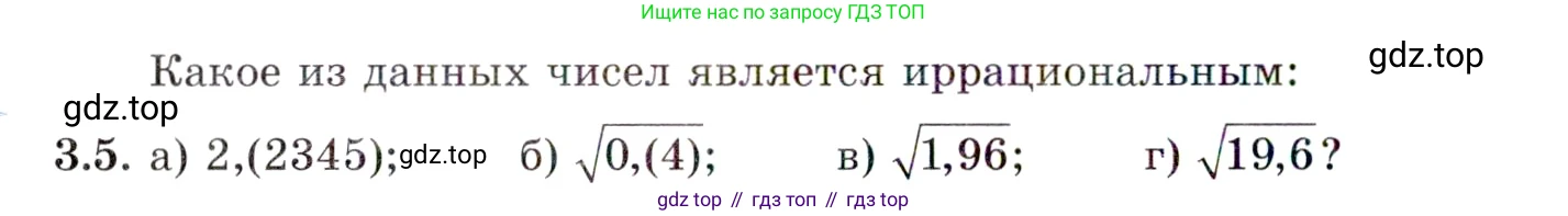ГДЗ Алгебра, 10 класс Учебник, авторы: Мордкович Александр Григорьевич, Семенов Павел Владимирович, Денищева Лариса Олеговна, Звавич Леонид Исаакович, Корешкова Т А, Мишустина Татьяна Николаевна, Рязановский А Р, издательство Мнемозина, Москва, 2019, Часть 2, страница 30, номер 3.5, Условие