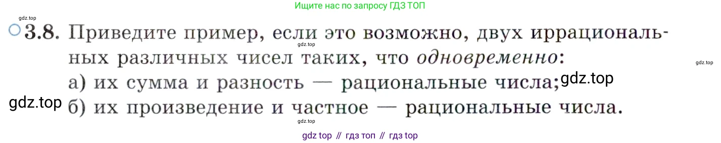 ГДЗ Алгебра, 10 класс Учебник, авторы: Мордкович Александр Григорьевич, Семенов Павел Владимирович, Денищева Лариса Олеговна, Звавич Леонид Исаакович, Корешкова Т А, Мишустина Татьяна Николаевна, Рязановский А Р, издательство Мнемозина, Москва, 2019, Часть 2, страница 30, номер 3.8, Условие
