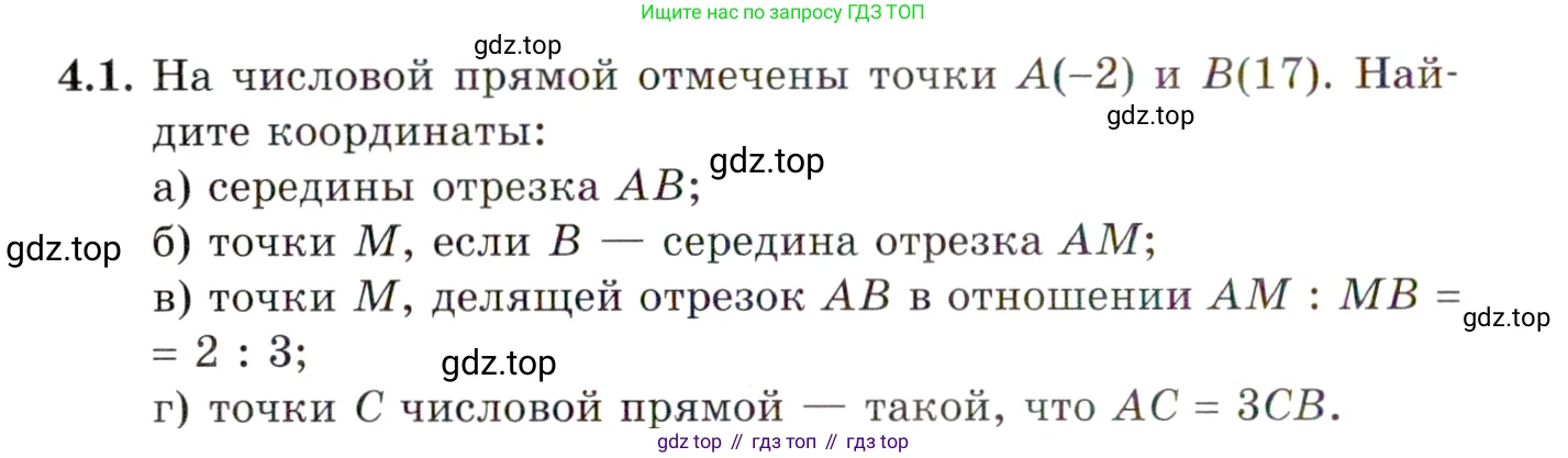 ГДЗ Алгебра, 10 класс Учебник, авторы: Мордкович Александр Григорьевич, Семенов Павел Владимирович, Денищева Лариса Олеговна, Звавич Леонид Исаакович, Корешкова Т А, Мишустина Татьяна Николаевна, Рязановский А Р, издательство Мнемозина, Москва, 2019, Часть 2, страница 32, номер 4.1, Условие