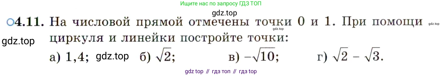 ГДЗ Алгебра, 10 класс Учебник, авторы: Мордкович Александр Григорьевич, Семенов Павел Владимирович, Денищева Лариса Олеговна, Звавич Леонид Исаакович, Корешкова Т А, Мишустина Татьяна Николаевна, Рязановский А Р, издательство Мнемозина, Москва, 2019, Часть 2, страница 33, номер 4.11, Условие