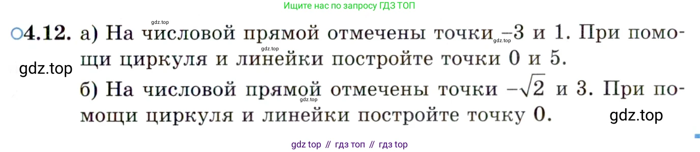 ГДЗ Алгебра, 10 класс Учебник, авторы: Мордкович Александр Григорьевич, Семенов Павел Владимирович, Денищева Лариса Олеговна, Звавич Леонид Исаакович, Корешкова Т А, Мишустина Татьяна Николаевна, Рязановский А Р, издательство Мнемозина, Москва, 2019, Часть 2, страница 33, номер 4.12, Условие