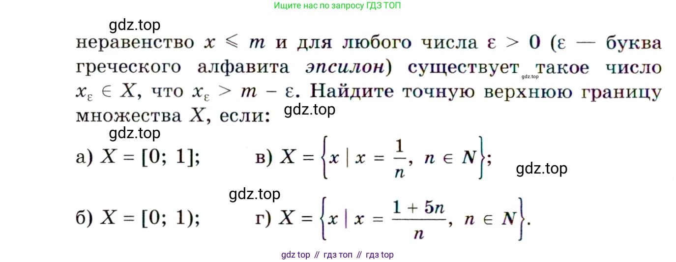 ГДЗ Алгебра, 10 класс Учебник, авторы: Мордкович Александр Григорьевич, Семенов Павел Владимирович, Денищева Лариса Олеговна, Звавич Леонид Исаакович, Корешкова Т А, Мишустина Татьяна Николаевна, Рязановский А Р, издательство Мнемозина, Москва, 2019, Часть 2, страница 33, номер 4.14, Условие (продолжение 2)