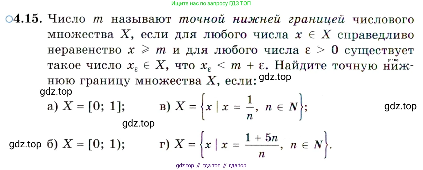ГДЗ Алгебра, 10 класс Учебник, авторы: Мордкович Александр Григорьевич, Семенов Павел Владимирович, Денищева Лариса Олеговна, Звавич Леонид Исаакович, Корешкова Т А, Мишустина Татьяна Николаевна, Рязановский А Р, издательство Мнемозина, Москва, 2019, Часть 2, страница 34, номер 4.15, Условие