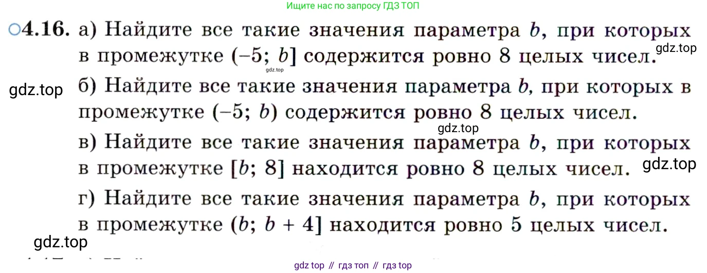 ГДЗ Алгебра, 10 класс Учебник, авторы: Мордкович Александр Григорьевич, Семенов Павел Владимирович, Денищева Лариса Олеговна, Звавич Леонид Исаакович, Корешкова Т А, Мишустина Татьяна Николаевна, Рязановский А Р, издательство Мнемозина, Москва, 2019, Часть 2, страница 34, номер 4.16, Условие