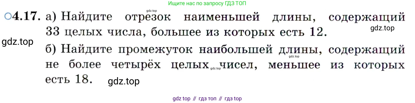 ГДЗ Алгебра, 10 класс Учебник, авторы: Мордкович Александр Григорьевич, Семенов Павел Владимирович, Денищева Лариса Олеговна, Звавич Леонид Исаакович, Корешкова Т А, Мишустина Татьяна Николаевна, Рязановский А Р, издательство Мнемозина, Москва, 2019, Часть 2, страница 34, номер 4.17, Условие