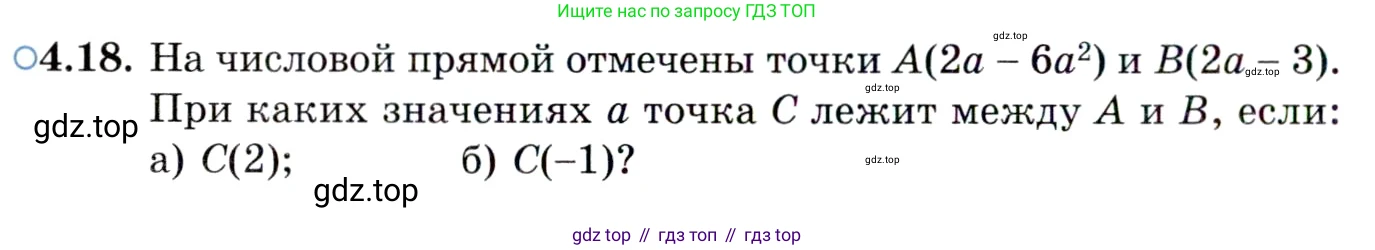 ГДЗ Алгебра, 10 класс Учебник, авторы: Мордкович Александр Григорьевич, Семенов Павел Владимирович, Денищева Лариса Олеговна, Звавич Леонид Исаакович, Корешкова Т А, Мишустина Татьяна Николаевна, Рязановский А Р, издательство Мнемозина, Москва, 2019, Часть 2, страница 34, номер 4.18, Условие