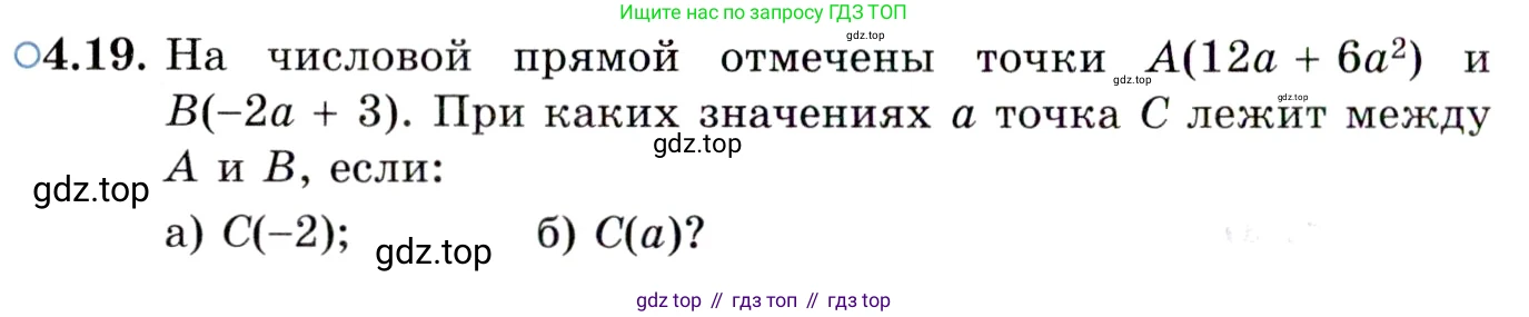 ГДЗ Алгебра, 10 класс Учебник, авторы: Мордкович Александр Григорьевич, Семенов Павел Владимирович, Денищева Лариса Олеговна, Звавич Леонид Исаакович, Корешкова Т А, Мишустина Татьяна Николаевна, Рязановский А Р, издательство Мнемозина, Москва, 2019, Часть 2, страница 34, номер 4.19, Условие