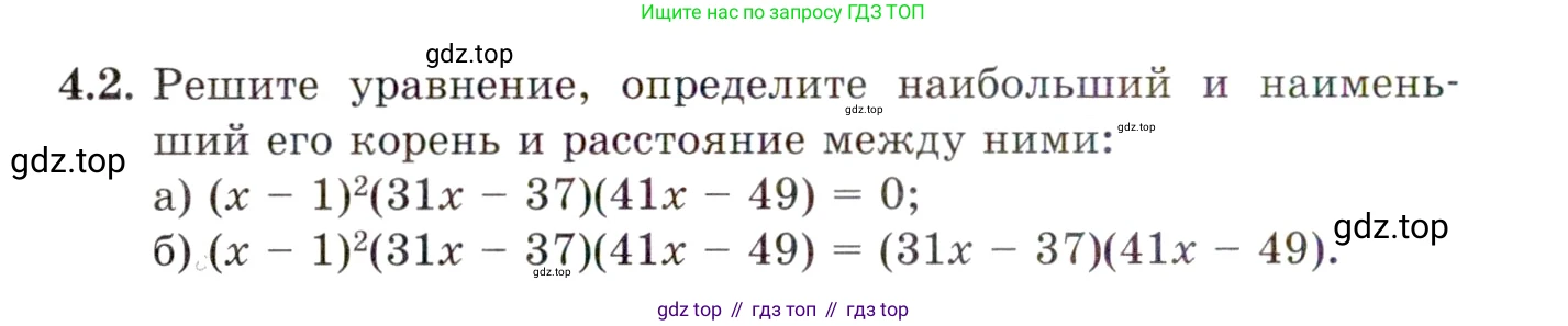 ГДЗ Алгебра, 10 класс Учебник, авторы: Мордкович Александр Григорьевич, Семенов Павел Владимирович, Денищева Лариса Олеговна, Звавич Леонид Исаакович, Корешкова Т А, Мишустина Татьяна Николаевна, Рязановский А Р, издательство Мнемозина, Москва, 2019, Часть 2, страница 32, номер 4.2, Условие