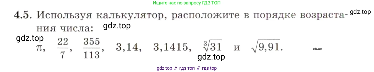 ГДЗ Алгебра, 10 класс Учебник, авторы: Мордкович Александр Григорьевич, Семенов Павел Владимирович, Денищева Лариса Олеговна, Звавич Леонид Исаакович, Корешкова Т А, Мишустина Татьяна Николаевна, Рязановский А Р, издательство Мнемозина, Москва, 2019, Часть 2, страница 32, номер 4.5, Условие