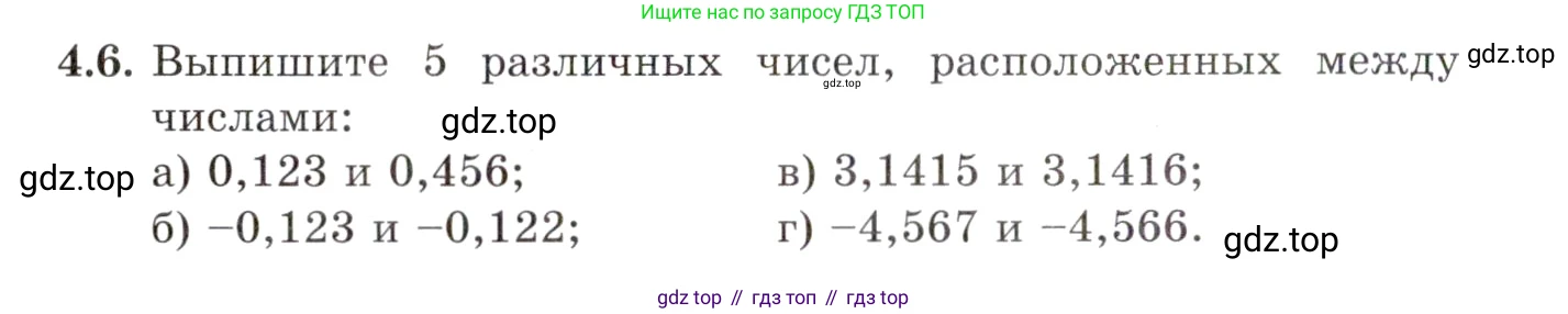ГДЗ Алгебра, 10 класс Учебник, авторы: Мордкович Александр Григорьевич, Семенов Павел Владимирович, Денищева Лариса Олеговна, Звавич Леонид Исаакович, Корешкова Т А, Мишустина Татьяна Николаевна, Рязановский А Р, издательство Мнемозина, Москва, 2019, Часть 2, страница 32, номер 4.6, Условие