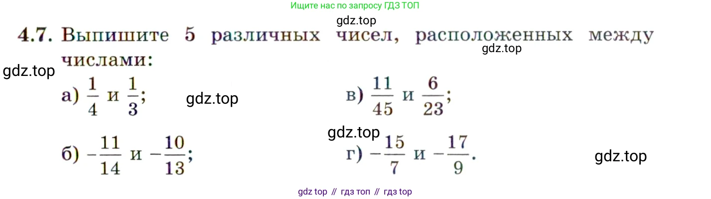 ГДЗ Алгебра, 10 класс Учебник, авторы: Мордкович Александр Григорьевич, Семенов Павел Владимирович, Денищева Лариса Олеговна, Звавич Леонид Исаакович, Корешкова Т А, Мишустина Татьяна Николаевна, Рязановский А Р, издательство Мнемозина, Москва, 2019, Часть 2, страница 33, номер 4.7, Условие