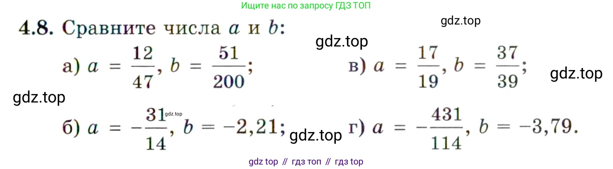 ГДЗ Алгебра, 10 класс Учебник, авторы: Мордкович Александр Григорьевич, Семенов Павел Владимирович, Денищева Лариса Олеговна, Звавич Леонид Исаакович, Корешкова Т А, Мишустина Татьяна Николаевна, Рязановский А Р, издательство Мнемозина, Москва, 2019, Часть 2, страница 33, номер 4.8, Условие