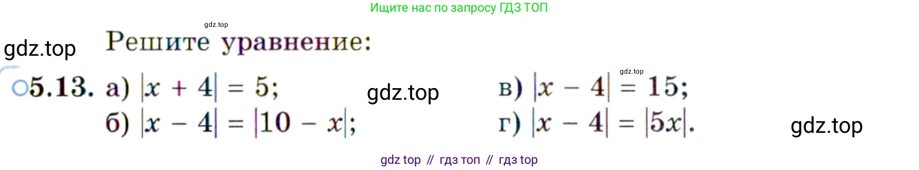 ГДЗ Алгебра, 10 класс Учебник, авторы: Мордкович Александр Григорьевич, Семенов Павел Владимирович, Денищева Лариса Олеговна, Звавич Леонид Исаакович, Корешкова Т А, Мишустина Татьяна Николаевна, Рязановский А Р, издательство Мнемозина, Москва, 2019, Часть 2, страница 37, номер 5.13, Условие
