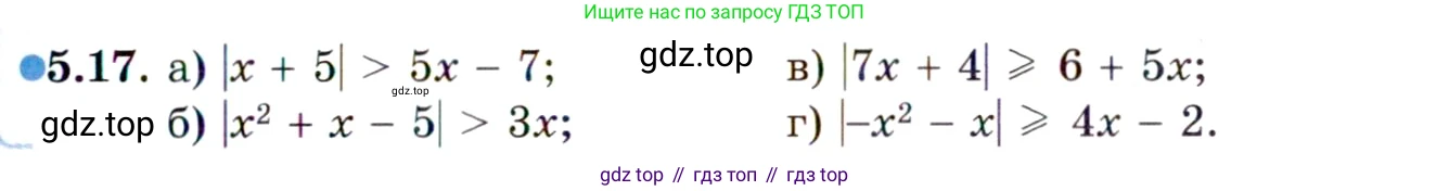 ГДЗ Алгебра, 10 класс Учебник, авторы: Мордкович Александр Григорьевич, Семенов Павел Владимирович, Денищева Лариса Олеговна, Звавич Леонид Исаакович, Корешкова Т А, Мишустина Татьяна Николаевна, Рязановский А Р, издательство Мнемозина, Москва, 2019, Часть 2, страница 37, номер 5.17, Условие