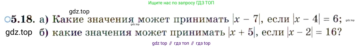 ГДЗ Алгебра, 10 класс Учебник, авторы: Мордкович Александр Григорьевич, Семенов Павел Владимирович, Денищева Лариса Олеговна, Звавич Леонид Исаакович, Корешкова Т А, Мишустина Татьяна Николаевна, Рязановский А Р, издательство Мнемозина, Москва, 2019, Часть 2, страница 37, номер 5.18, Условие