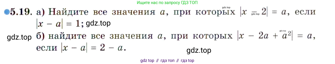 ГДЗ Алгебра, 10 класс Учебник, авторы: Мордкович Александр Григорьевич, Семенов Павел Владимирович, Денищева Лариса Олеговна, Звавич Леонид Исаакович, Корешкова Т А, Мишустина Татьяна Николаевна, Рязановский А Р, издательство Мнемозина, Москва, 2019, Часть 2, страница 37, номер 5.19, Условие