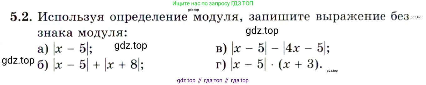 ГДЗ Алгебра, 10 класс Учебник, авторы: Мордкович Александр Григорьевич, Семенов Павел Владимирович, Денищева Лариса Олеговна, Звавич Леонид Исаакович, Корешкова Т А, Мишустина Татьяна Николаевна, Рязановский А Р, издательство Мнемозина, Москва, 2019, Часть 2, страница 35, номер 5.2, Условие