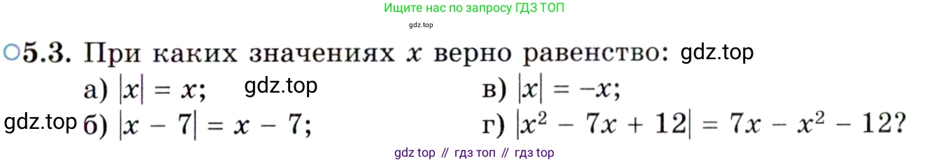 ГДЗ Алгебра, 10 класс Учебник, авторы: Мордкович Александр Григорьевич, Семенов Павел Владимирович, Денищева Лариса Олеговна, Звавич Леонид Исаакович, Корешкова Т А, Мишустина Татьяна Николаевна, Рязановский А Р, издательство Мнемозина, Москва, 2019, Часть 2, страница 35, номер 5.3, Условие
