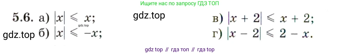 ГДЗ Алгебра, 10 класс Учебник, авторы: Мордкович Александр Григорьевич, Семенов Павел Владимирович, Денищева Лариса Олеговна, Звавич Леонид Исаакович, Корешкова Т А, Мишустина Татьяна Николаевна, Рязановский А Р, издательство Мнемозина, Москва, 2019, Часть 2, страница 36, номер 5.6, Условие