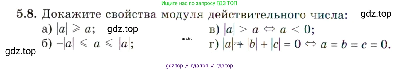 ГДЗ Алгебра, 10 класс Учебник, авторы: Мордкович Александр Григорьевич, Семенов Павел Владимирович, Денищева Лариса Олеговна, Звавич Леонид Исаакович, Корешкова Т А, Мишустина Татьяна Николаевна, Рязановский А Р, издательство Мнемозина, Москва, 2019, Часть 2, страница 36, номер 5.8, Условие