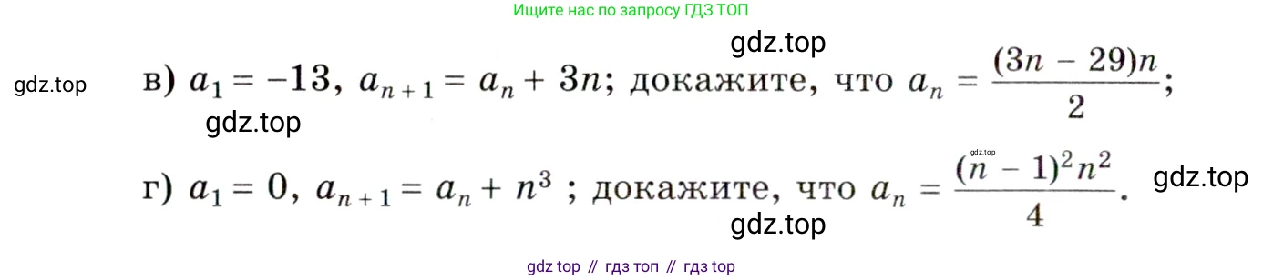 ГДЗ Алгебра, 10 класс Учебник, авторы: Мордкович Александр Григорьевич, Семенов Павел Владимирович, Денищева Лариса Олеговна, Звавич Леонид Исаакович, Корешкова Т А, Мишустина Татьяна Николаевна, Рязановский А Р, издательство Мнемозина, Москва, 2019, Часть 2, страница 41, номер 6.23, Условие (продолжение 2)
