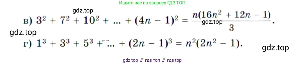 ГДЗ Алгебра, 10 класс Учебник, авторы: Мордкович Александр Григорьевич, Семенов Павел Владимирович, Денищева Лариса Олеговна, Звавич Леонид Исаакович, Корешкова Т А, Мишустина Татьяна Николаевна, Рязановский А Р, издательство Мнемозина, Москва, 2019, Часть 2, страница 38, номер 6.6, Условие (продолжение 2)