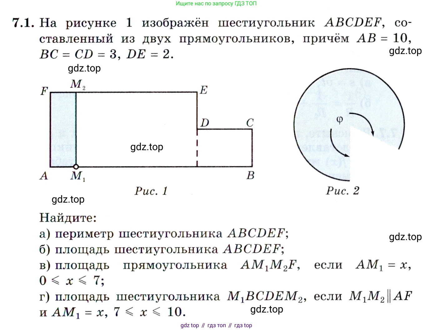 ГДЗ Алгебра, 10 класс Учебник, авторы: Мордкович Александр Григорьевич, Семенов Павел Владимирович, Денищева Лариса Олеговна, Звавич Леонид Исаакович, Корешкова Т А, Мишустина Татьяна Николаевна, Рязановский А Р, издательство Мнемозина, Москва, 2019, Часть 2, страница 43, номер 7.1, Условие