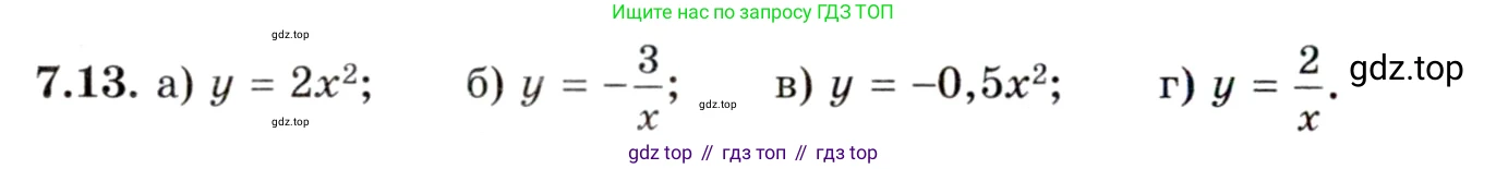 ГДЗ Алгебра, 10 класс Учебник, авторы: Мордкович Александр Григорьевич, Семенов Павел Владимирович, Денищева Лариса Олеговна, Звавич Леонид Исаакович, Корешкова Т А, Мишустина Татьяна Николаевна, Рязановский А Р, издательство Мнемозина, Москва, 2019, Часть 2, страница 46, номер 7.13, Условие