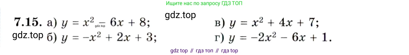 ГДЗ Алгебра, 10 класс Учебник, авторы: Мордкович Александр Григорьевич, Семенов Павел Владимирович, Денищева Лариса Олеговна, Звавич Леонид Исаакович, Корешкова Т А, Мишустина Татьяна Николаевна, Рязановский А Р, издательство Мнемозина, Москва, 2019, Часть 2, страница 46, номер 7.15, Условие