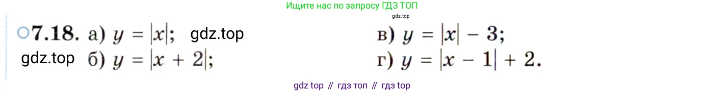 ГДЗ Алгебра, 10 класс Учебник, авторы: Мордкович Александр Григорьевич, Семенов Павел Владимирович, Денищева Лариса Олеговна, Звавич Леонид Исаакович, Корешкова Т А, Мишустина Татьяна Николаевна, Рязановский А Р, издательство Мнемозина, Москва, 2019, Часть 2, страница 46, номер 7.18, Условие