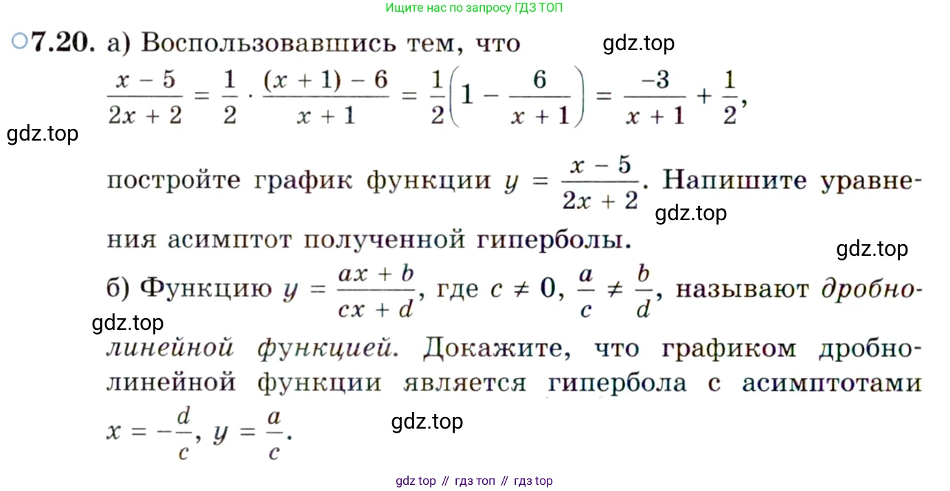 ГДЗ Алгебра, 10 класс Учебник, авторы: Мордкович Александр Григорьевич, Семенов Павел Владимирович, Денищева Лариса Олеговна, Звавич Леонид Исаакович, Корешкова Т А, Мишустина Татьяна Николаевна, Рязановский А Р, издательство Мнемозина, Москва, 2019, Часть 2, страница 46, номер 7.20, Условие