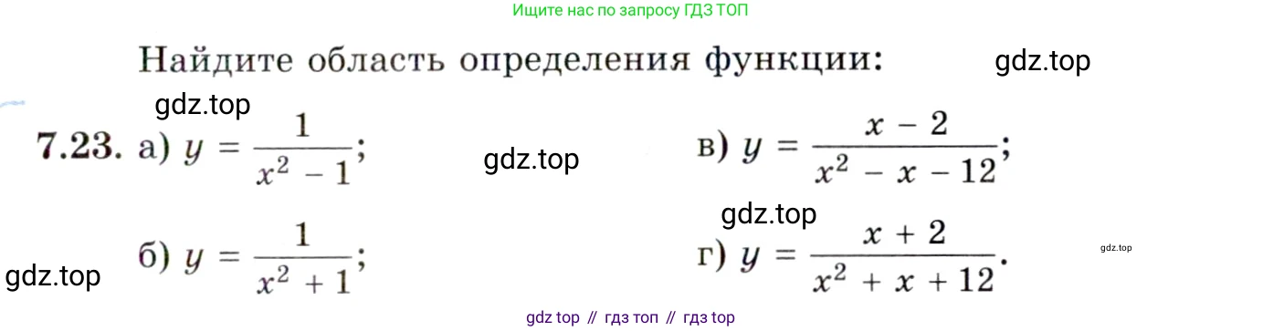 ГДЗ Алгебра, 10 класс Учебник, авторы: Мордкович Александр Григорьевич, Семенов Павел Владимирович, Денищева Лариса Олеговна, Звавич Леонид Исаакович, Корешкова Т А, Мишустина Татьяна Николаевна, Рязановский А Р, издательство Мнемозина, Москва, 2019, Часть 2, страница 47, номер 7.23, Условие