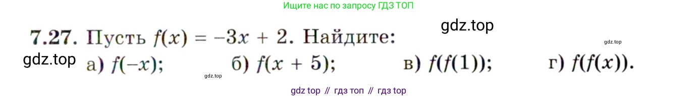 ГДЗ Алгебра, 10 класс Учебник, авторы: Мордкович Александр Григорьевич, Семенов Павел Владимирович, Денищева Лариса Олеговна, Звавич Леонид Исаакович, Корешкова Т А, Мишустина Татьяна Николаевна, Рязановский А Р, издательство Мнемозина, Москва, 2019, Часть 2, страница 47, номер 7.27, Условие