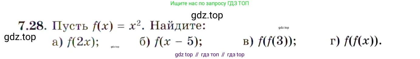 ГДЗ Алгебра, 10 класс Учебник, авторы: Мордкович Александр Григорьевич, Семенов Павел Владимирович, Денищева Лариса Олеговна, Звавич Леонид Исаакович, Корешкова Т А, Мишустина Татьяна Николаевна, Рязановский А Р, издательство Мнемозина, Москва, 2019, Часть 2, страница 47, номер 7.28, Условие