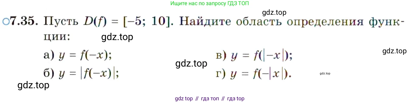 ГДЗ Алгебра, 10 класс Учебник, авторы: Мордкович Александр Григорьевич, Семенов Павел Владимирович, Денищева Лариса Олеговна, Звавич Леонид Исаакович, Корешкова Т А, Мишустина Татьяна Николаевна, Рязановский А Р, издательство Мнемозина, Москва, 2019, Часть 2, страница 48, номер 7.35, Условие