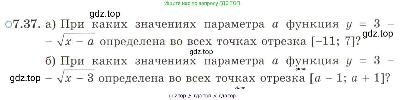 ГДЗ Алгебра, 10 класс Учебник, авторы: Мордкович Александр Григорьевич, Семенов Павел Владимирович, Денищева Лариса Олеговна, Звавич Леонид Исаакович, Корешкова Т А, Мишустина Татьяна Николаевна, Рязановский А Р, издательство Мнемозина, Москва, 2019, Часть 2, страница 49, номер 7.37, Условие