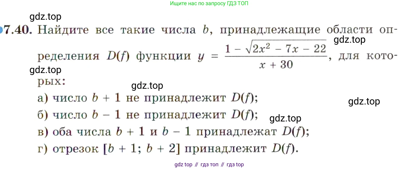 ГДЗ Алгебра, 10 класс Учебник, авторы: Мордкович Александр Григорьевич, Семенов Павел Владимирович, Денищева Лариса Олеговна, Звавич Леонид Исаакович, Корешкова Т А, Мишустина Татьяна Николаевна, Рязановский А Р, издательство Мнемозина, Москва, 2019, Часть 2, страница 49, номер 7.40, Условие