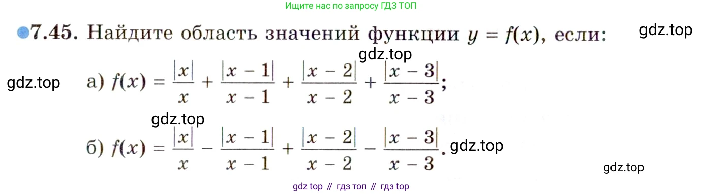 ГДЗ Алгебра, 10 класс Учебник, авторы: Мордкович Александр Григорьевич, Семенов Павел Владимирович, Денищева Лариса Олеговна, Звавич Леонид Исаакович, Корешкова Т А, Мишустина Татьяна Николаевна, Рязановский А Р, издательство Мнемозина, Москва, 2019, Часть 2, страница 50, номер 7.45, Условие