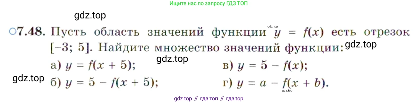 ГДЗ Алгебра, 10 класс Учебник, авторы: Мордкович Александр Григорьевич, Семенов Павел Владимирович, Денищева Лариса Олеговна, Звавич Леонид Исаакович, Корешкова Т А, Мишустина Татьяна Николаевна, Рязановский А Р, издательство Мнемозина, Москва, 2019, Часть 2, страница 50, номер 7.48, Условие
