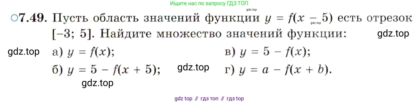 ГДЗ Алгебра, 10 класс Учебник, авторы: Мордкович Александр Григорьевич, Семенов Павел Владимирович, Денищева Лариса Олеговна, Звавич Леонид Исаакович, Корешкова Т А, Мишустина Татьяна Николаевна, Рязановский А Р, издательство Мнемозина, Москва, 2019, Часть 2, страница 51, номер 7.49, Условие