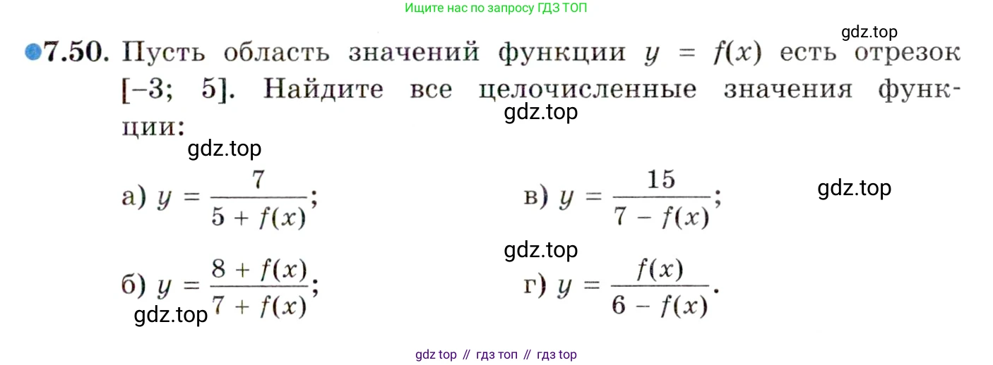 ГДЗ Алгебра, 10 класс Учебник, авторы: Мордкович Александр Григорьевич, Семенов Павел Владимирович, Денищева Лариса Олеговна, Звавич Леонид Исаакович, Корешкова Т А, Мишустина Татьяна Николаевна, Рязановский А Р, издательство Мнемозина, Москва, 2019, Часть 2, страница 51, номер 7.50, Условие