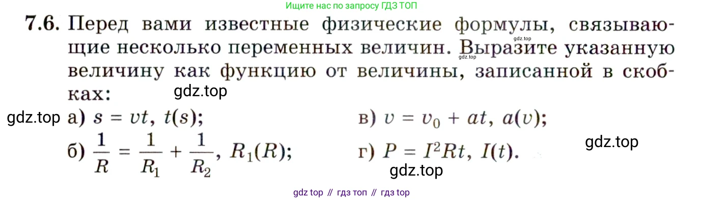 ГДЗ Алгебра, 10 класс Учебник, авторы: Мордкович Александр Григорьевич, Семенов Павел Владимирович, Денищева Лариса Олеговна, Звавич Леонид Исаакович, Корешкова Т А, Мишустина Татьяна Николаевна, Рязановский А Р, издательство Мнемозина, Москва, 2019, Часть 2, страница 44, номер 7.6, Условие