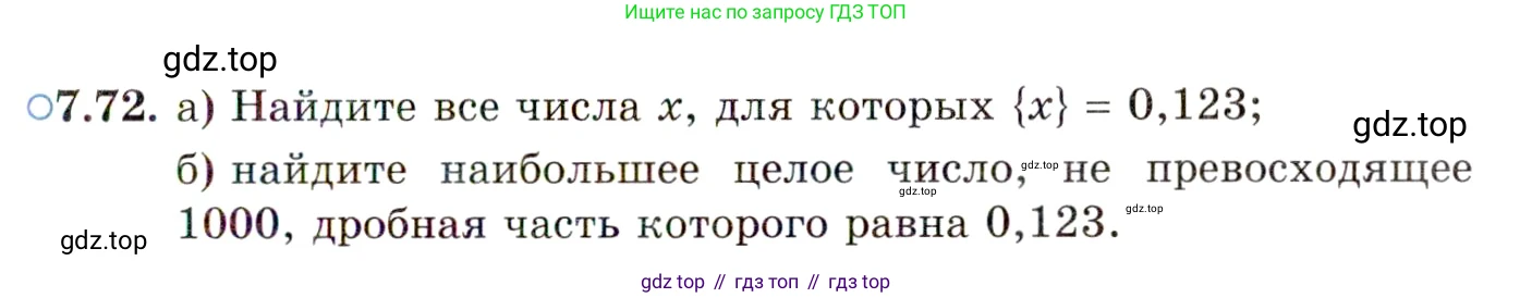 ГДЗ Алгебра, 10 класс Учебник, авторы: Мордкович Александр Григорьевич, Семенов Павел Владимирович, Денищева Лариса Олеговна, Звавич Леонид Исаакович, Корешкова Т А, Мишустина Татьяна Николаевна, Рязановский А Р, издательство Мнемозина, Москва, 2019, Часть 2, страница 55, номер 7.72, Условие