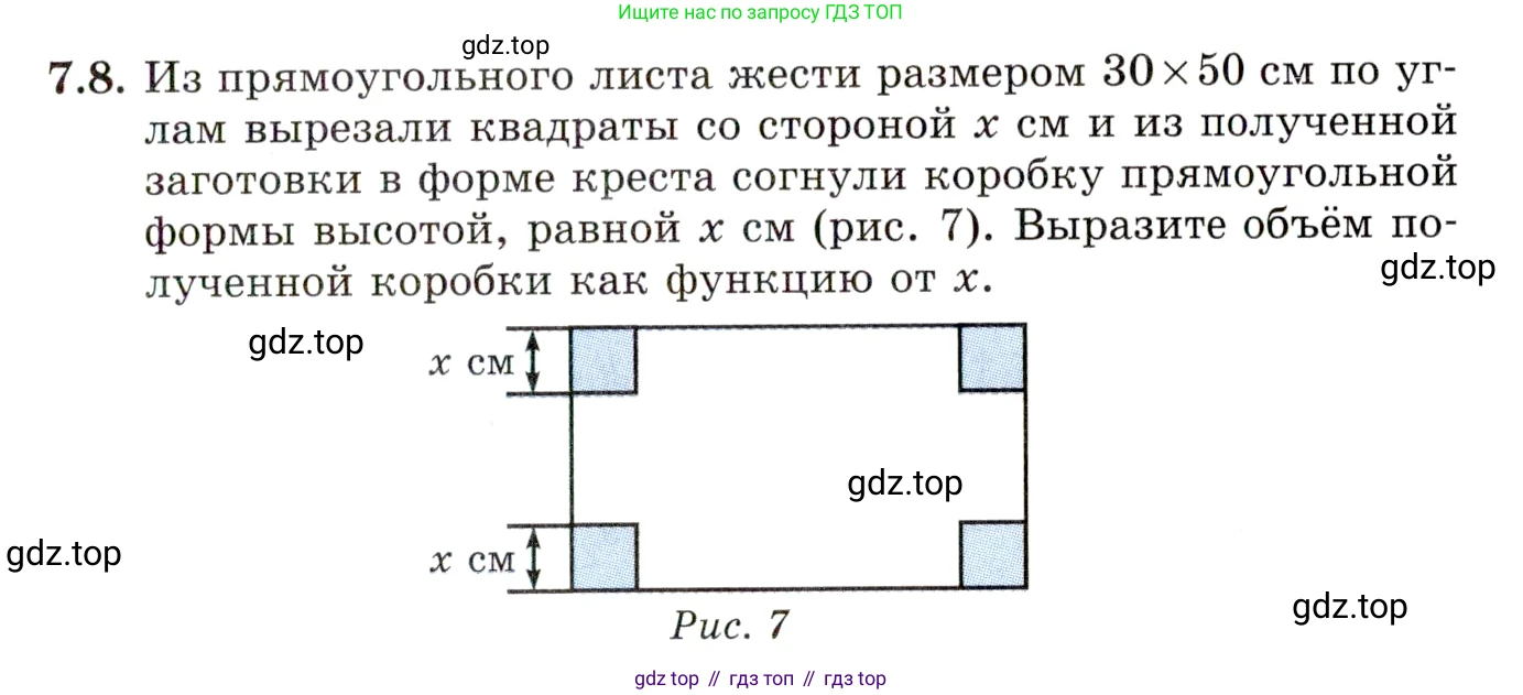 ГДЗ Алгебра, 10 класс Учебник, авторы: Мордкович Александр Григорьевич, Семенов Павел Владимирович, Денищева Лариса Олеговна, Звавич Леонид Исаакович, Корешкова Т А, Мишустина Татьяна Николаевна, Рязановский А Р, издательство Мнемозина, Москва, 2019, Часть 2, страница 45, номер 7.8, Условие