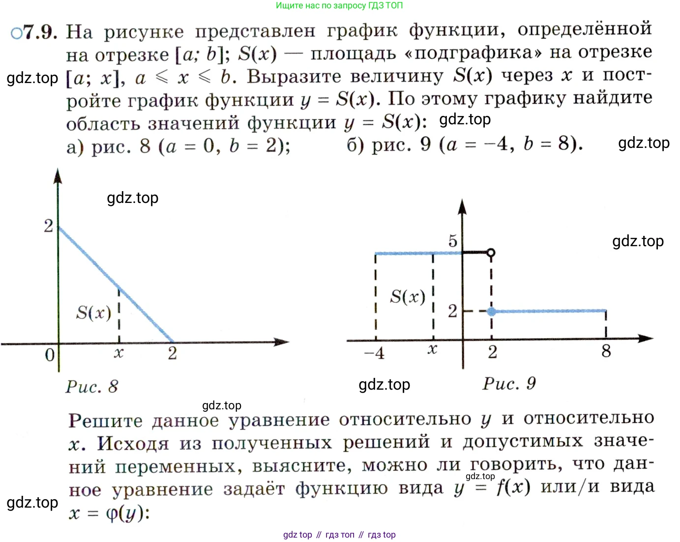 ГДЗ Алгебра, 10 класс Учебник, авторы: Мордкович Александр Григорьевич, Семенов Павел Владимирович, Денищева Лариса Олеговна, Звавич Леонид Исаакович, Корешкова Т А, Мишустина Татьяна Николаевна, Рязановский А Р, издательство Мнемозина, Москва, 2019, Часть 2, страница 45, номер 7.9, Условие