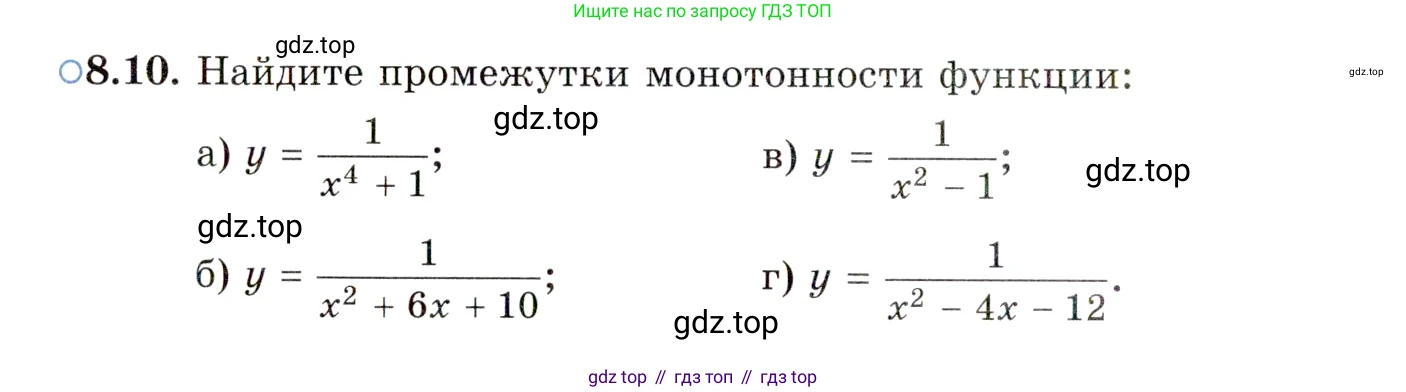 ГДЗ Алгебра, 10 класс Учебник, авторы: Мордкович Александр Григорьевич, Семенов Павел Владимирович, Денищева Лариса Олеговна, Звавич Леонид Исаакович, Корешкова Т А, Мишустина Татьяна Николаевна, Рязановский А Р, издательство Мнемозина, Москва, 2019, Часть 2, страница 58, номер 8.10, Условие