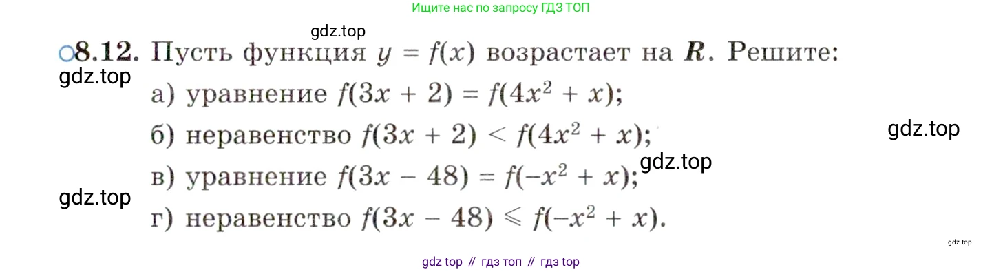 ГДЗ Алгебра, 10 класс Учебник, авторы: Мордкович Александр Григорьевич, Семенов Павел Владимирович, Денищева Лариса Олеговна, Звавич Леонид Исаакович, Корешкова Т А, Мишустина Татьяна Николаевна, Рязановский А Р, издательство Мнемозина, Москва, 2019, Часть 2, страница 59, номер 8.12, Условие