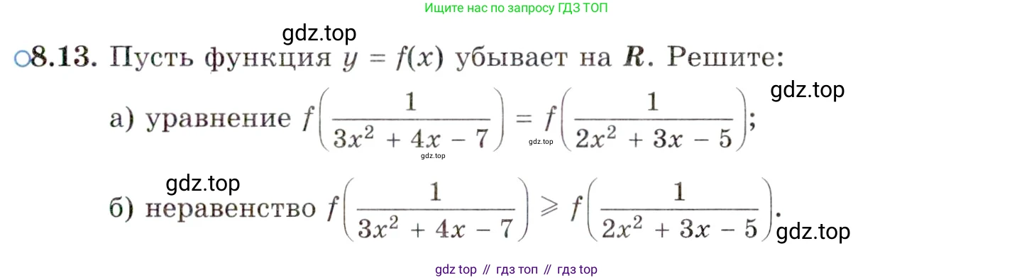 ГДЗ Алгебра, 10 класс Учебник, авторы: Мордкович Александр Григорьевич, Семенов Павел Владимирович, Денищева Лариса Олеговна, Звавич Леонид Исаакович, Корешкова Т А, Мишустина Татьяна Николаевна, Рязановский А Р, издательство Мнемозина, Москва, 2019, Часть 2, страница 59, номер 8.13, Условие