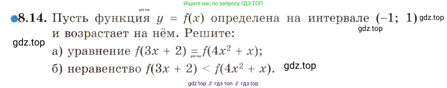 ГДЗ Алгебра, 10 класс Учебник, авторы: Мордкович Александр Григорьевич, Семенов Павел Владимирович, Денищева Лариса Олеговна, Звавич Леонид Исаакович, Корешкова Т А, Мишустина Татьяна Николаевна, Рязановский А Р, издательство Мнемозина, Москва, 2019, Часть 2, страница 59, номер 8.14, Условие