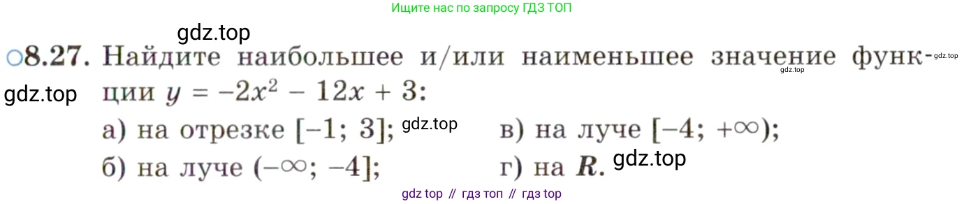 ГДЗ Алгебра, 10 класс Учебник, авторы: Мордкович Александр Григорьевич, Семенов Павел Владимирович, Денищева Лариса Олеговна, Звавич Леонид Исаакович, Корешкова Т А, Мишустина Татьяна Николаевна, Рязановский А Р, издательство Мнемозина, Москва, 2019, Часть 2, страница 61, номер 8.27, Условие